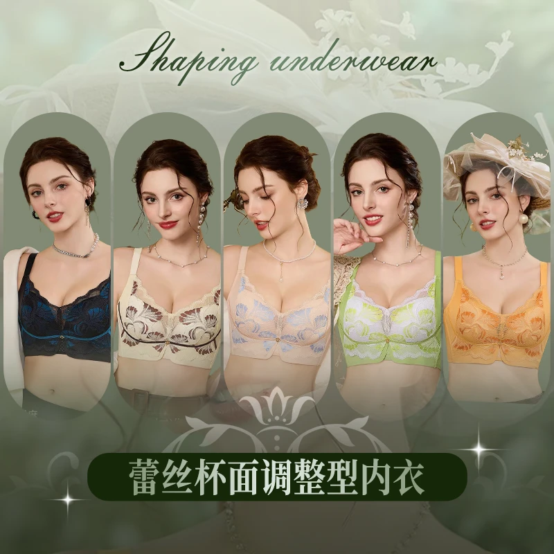 【镇店之宝2.0】调整塑形法式蕾丝收副乳承托胸型文胸H999