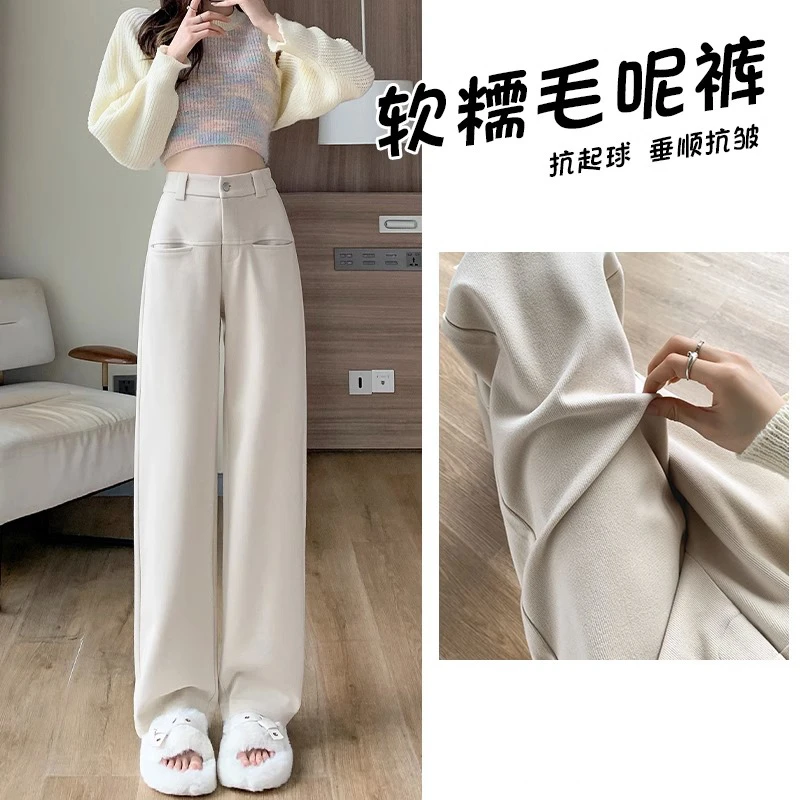 毛呢窄版阔腿裤女2023秋冬季新款高腰宽松显瘦垂感直筒针织西装裤