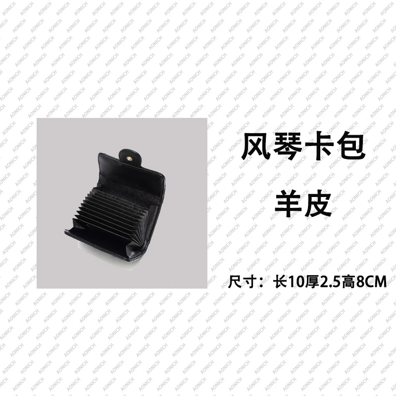 风琴卡包羊皮小香风绣线卡包