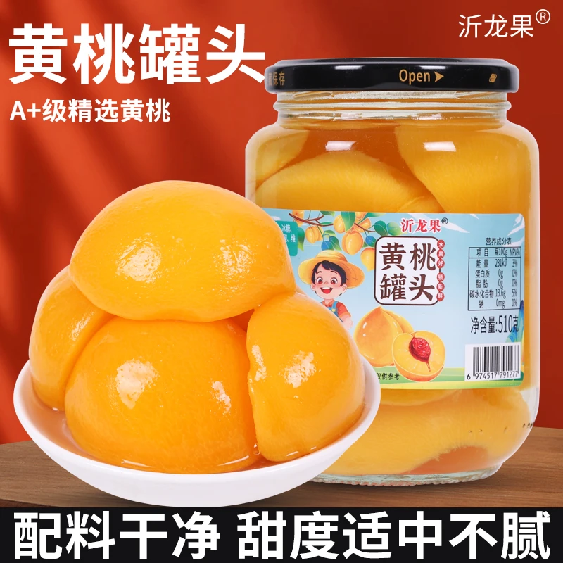 【沂龙果】多口味组合4瓶鲜甜水果罐头大瓶营养开盖即食