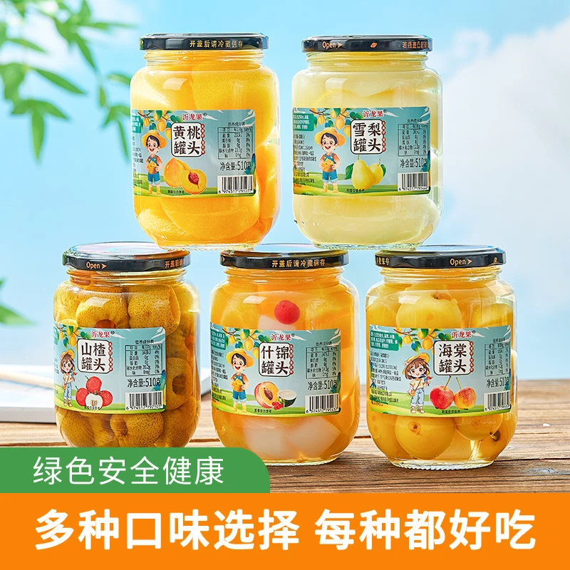 沂龙果多口味新鲜黄桃罐头多口味组合510g*4瓶鲜甜水果罐头大瓶