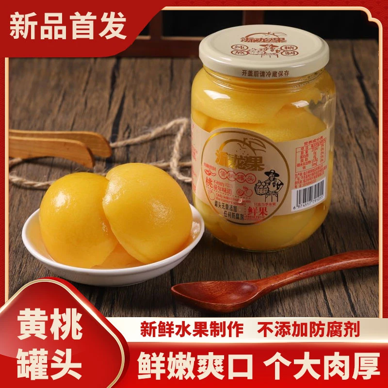 黄桃罐头500g*4瓶鲜甜爽脆休闲水果零食超大营养开盖罐装饱满鲜嫩
