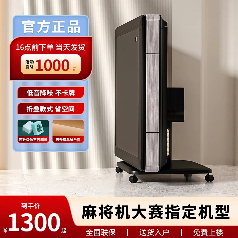 官方正品雀牌友自自动静音麻将机折叠取暖四口餐桌家用两用麻将桌