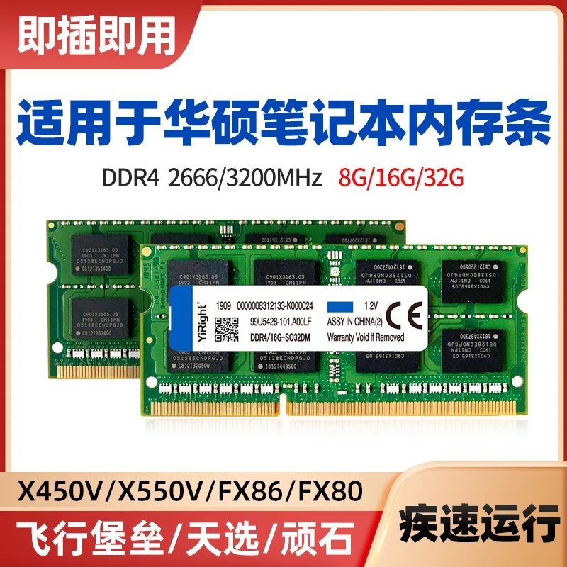 笔记本专用内存条DDR4 4G 8G 16G 2666 3200频率电脑运行内存条