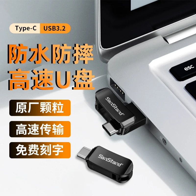 闪立正品U盘128g高速Type-C双接口手机电脑通用U盘USB3.2优盘32g