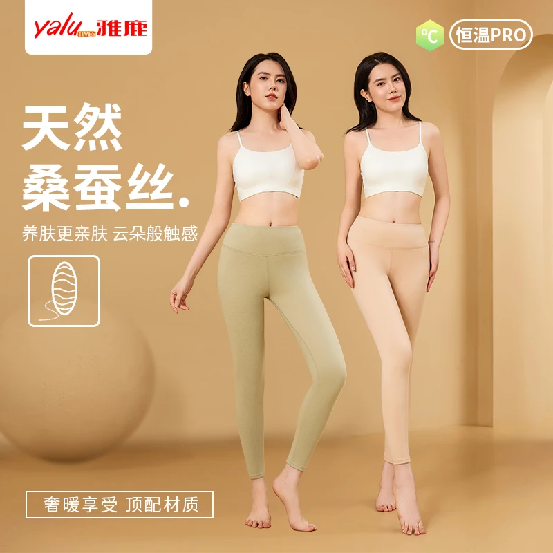 V/雅鹿达【女款两件装】羊毛蚕丝抗菌养肤秋冬季必备女士保暖高腰裤