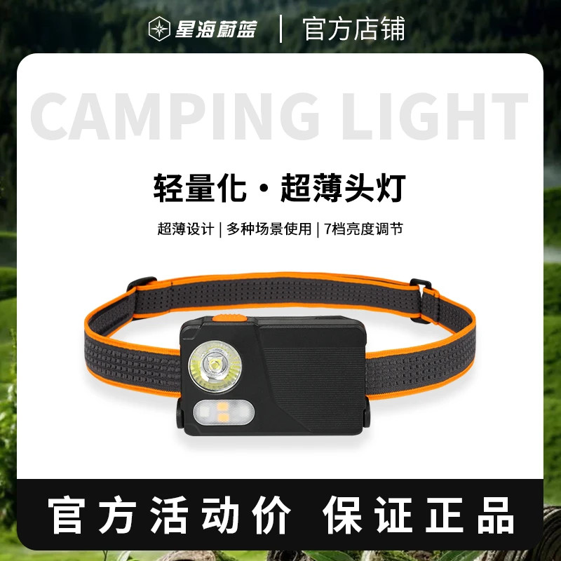 头灯LED灯头戴式手电筒轻便携式夜钓鱼强照明远射超长续航轻薄