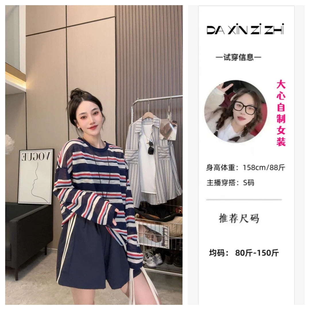六月新品~夏季上新  休闲撞色条纹圆领防晒上衣长袖针织衫