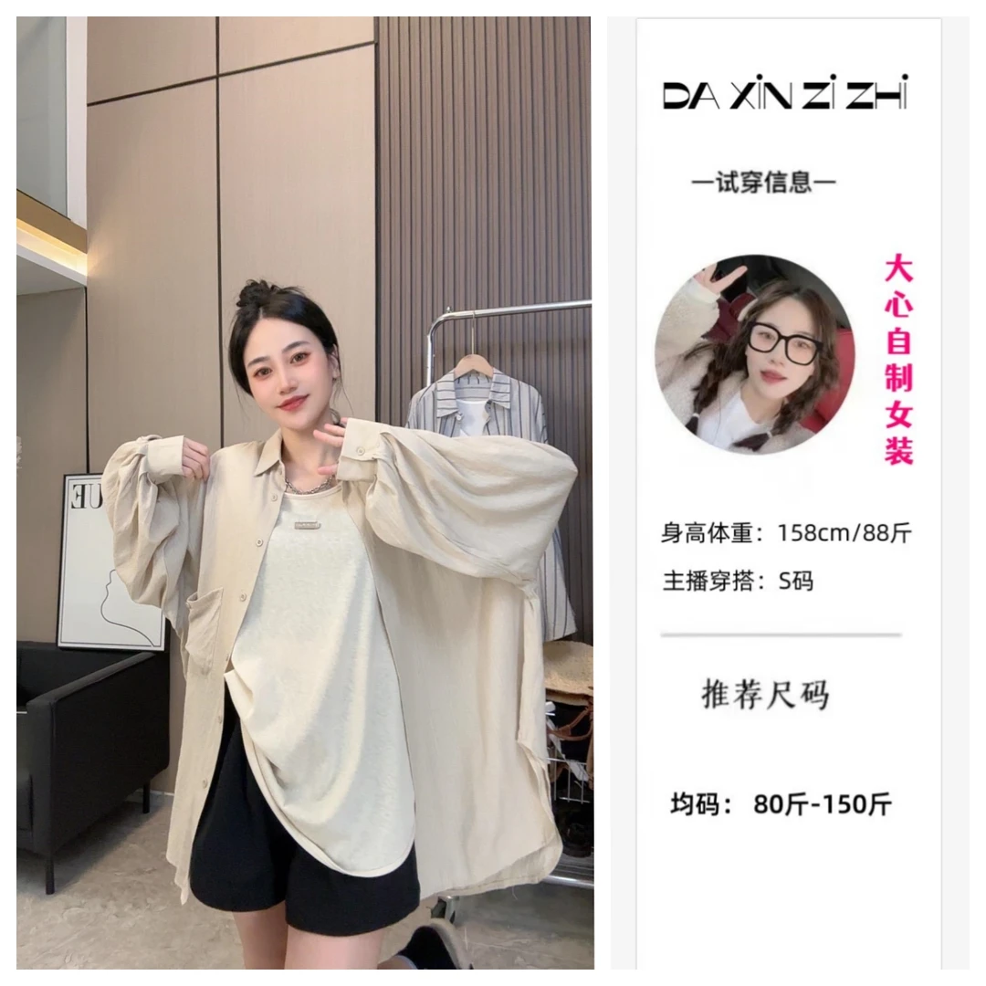 夏季上新【纯色简约】超柔软轻薄休闲宽松衬衫中长款长袖防晒衫