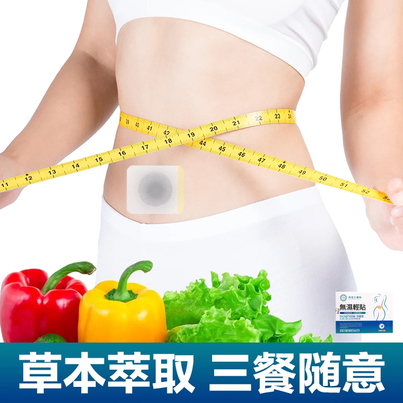 【官方正品】無濕轻贴科学配比家用草本萃取加厚