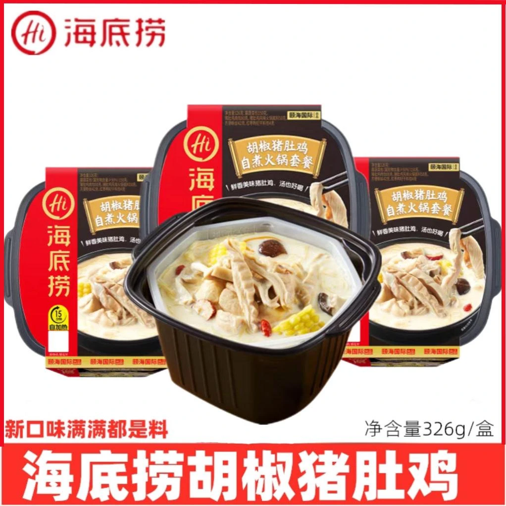 【出游】海底捞食用胡椒猪肚鸡自热火锅自煮火锅宿舍宵夜懒人速食
