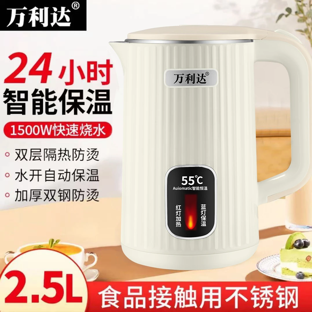 【工厂直发】万利达恒温水壶大容量防烫烧水壶家用隔热双层水壶