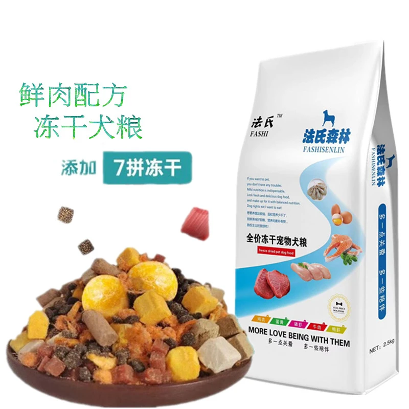 法氏森林全价鸡肉冻干宠物犬专用粮5斤20斤营养促进发育发育活力