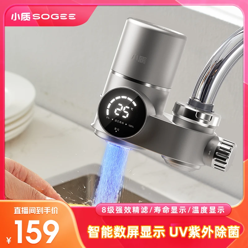【工厂直发】水龙头净水器除垢除氯家用增压过滤器厨房自来水清洗