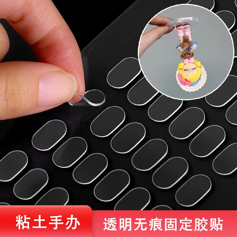 墨叔家透明无痕粘土手办固定胶贴底座固定胶双面胶手工方便玩具