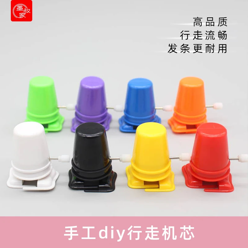 墨叔家走路机芯行走机器人底座超轻粘土手工diy材料扭动发条配件