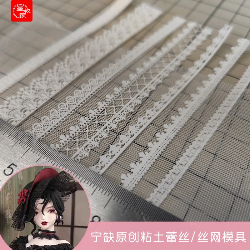 墨叔家&宁缺ing蕾丝花边丝网模具打磨纸按压瓶超轻粘土手办专用