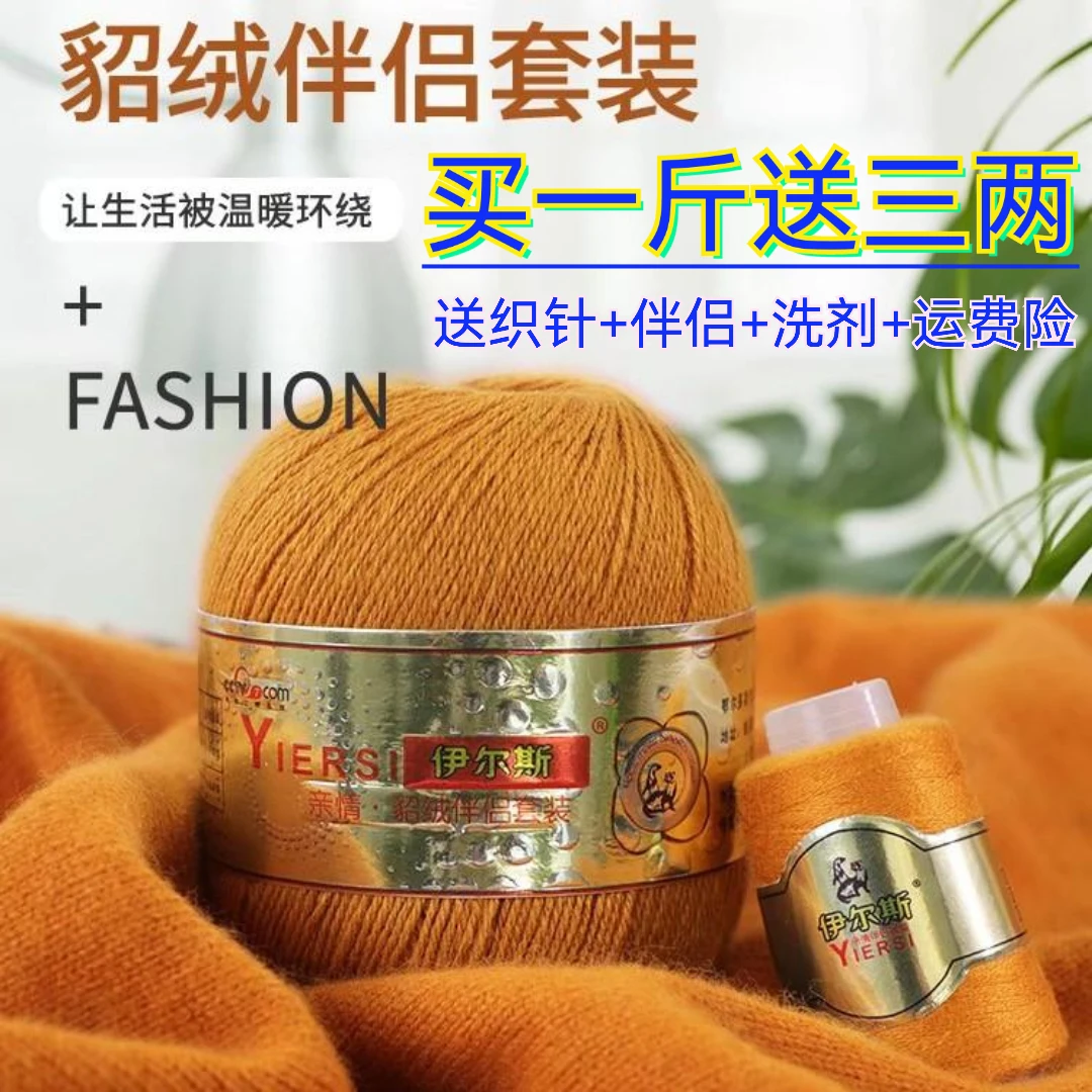 伊尔斯貂绒线DIY手编线细腻舒适保暖柔软不扎不掉毛绒面立体强