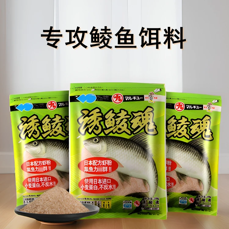 丸九诱鲮魂饵料幸运7土鲮饵料pk鲮鱼窝料广东鲮鱼专用鲮鱼饵料