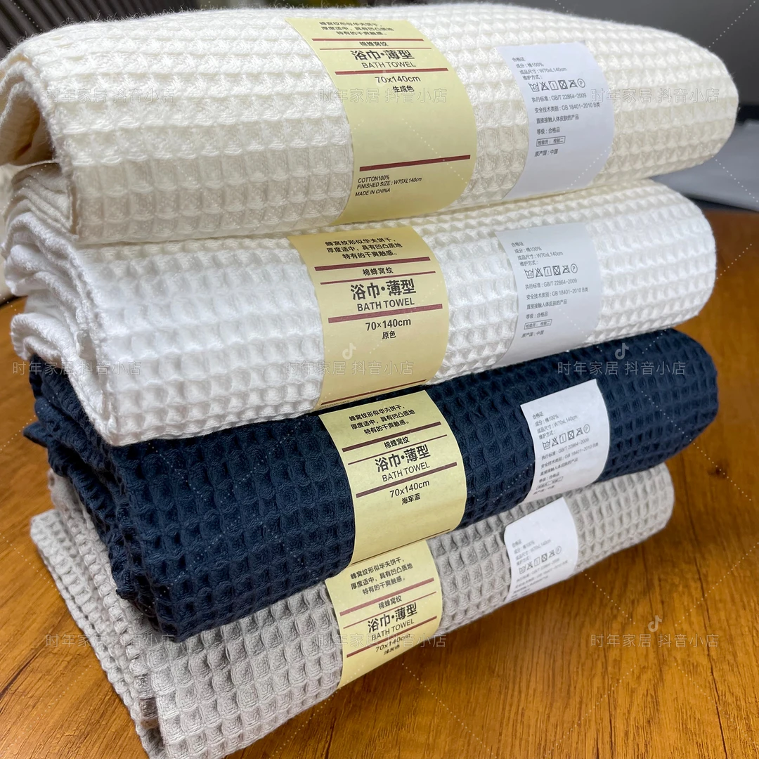 纯棉华夫格浴巾柔软家用面巾吸水速干毛巾浴巾大号成人大号洗澡巾