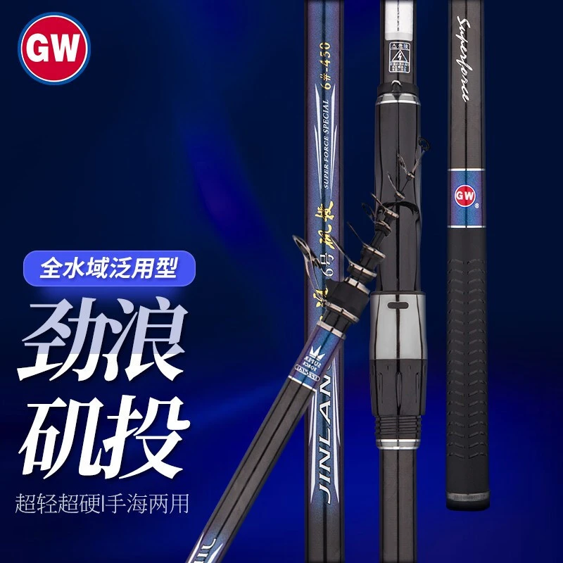 GW光威鱼竿矶竿劲浪矶投6号超硬矶钓竿滑漂矶钓杆抛竿海竿远投型