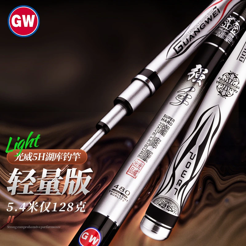 光威鱼竿手竿强手湖库野钓大综合竿28调偏19调5H钓鱼竿鱼杆台钓竿