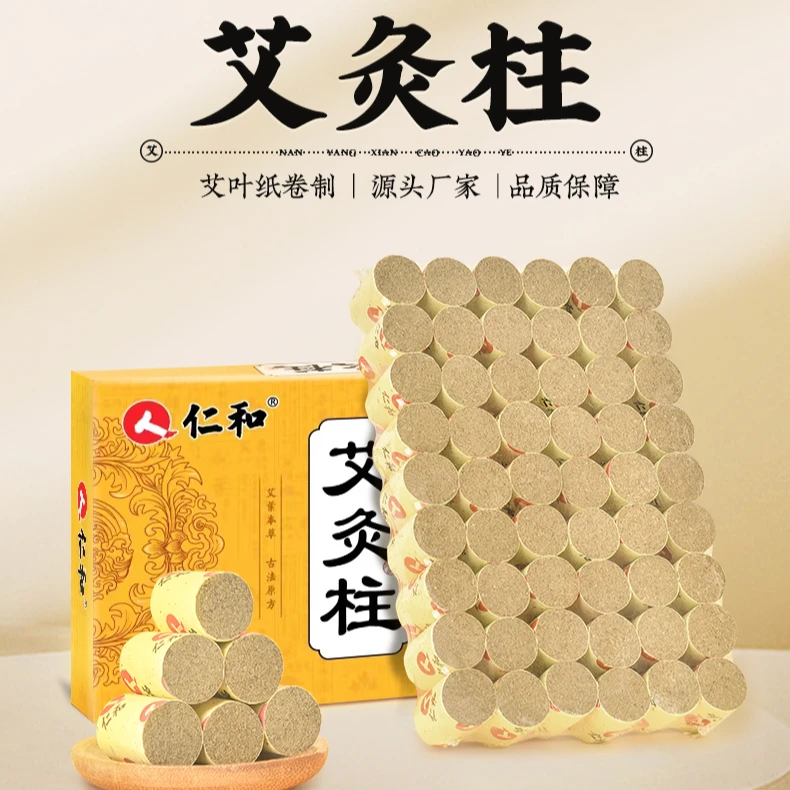 【活动中】艾柱艾绒艾条艾草真三年陈加粗加大强家用手工艾灸柱
