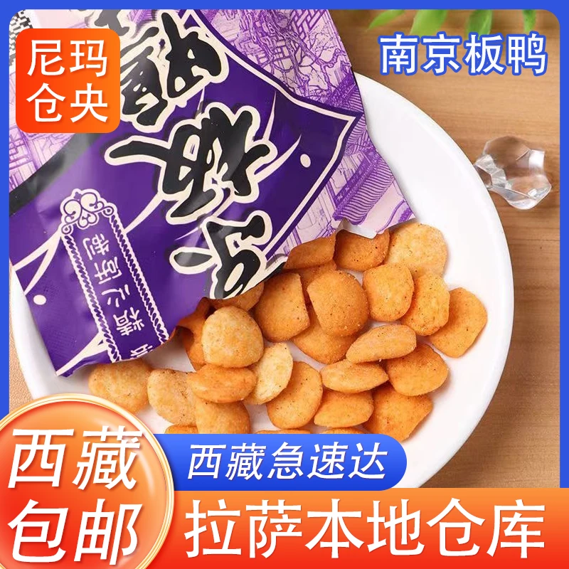 西藏包邮步步升南京板鸭味锅巴童年怀旧小零食小吃网红休闲食品