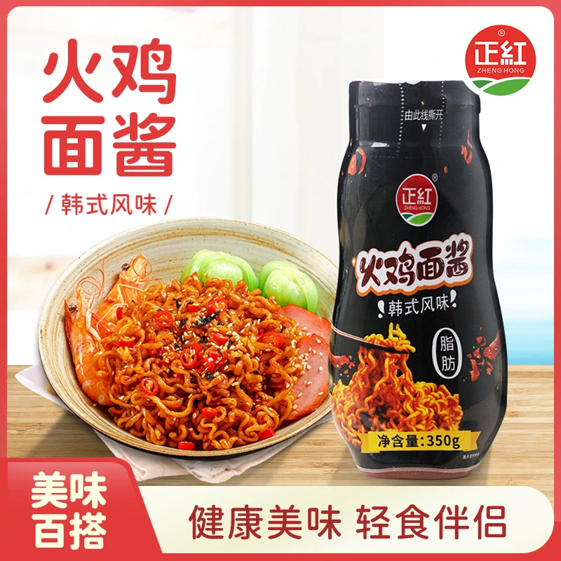 西藏包邮火鸡面专用酱低脂肪正宗超辣拌火鸡面的面酱辣酱拌面调料