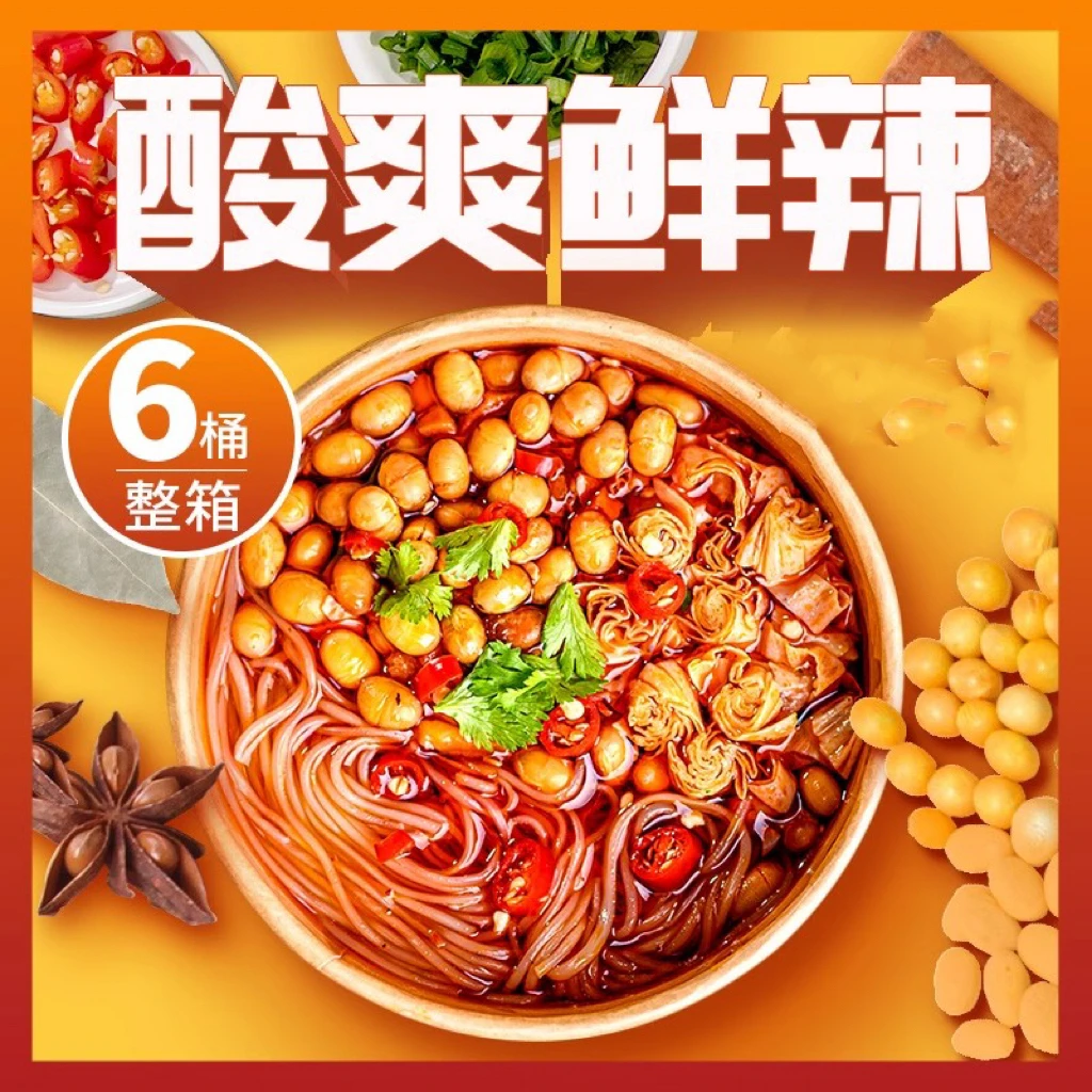 西藏包邮锅蜀叔酸辣粉182g*6桶/箱香辣辣味劲辣红薯粉丝酸爽爽口
