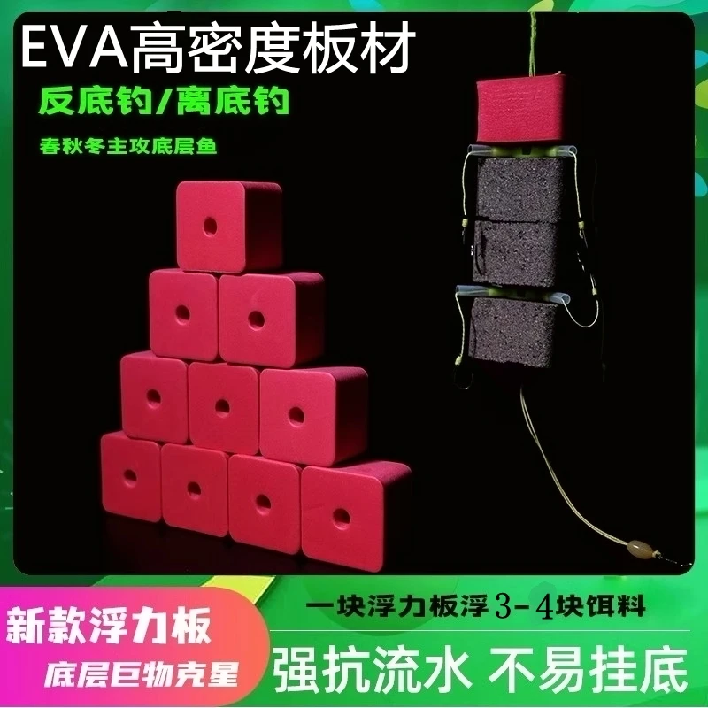 反底钓浮漂抛竿离底钓浮力板海竿远投钓方块饵料泡沫板浮球鱼浮漂