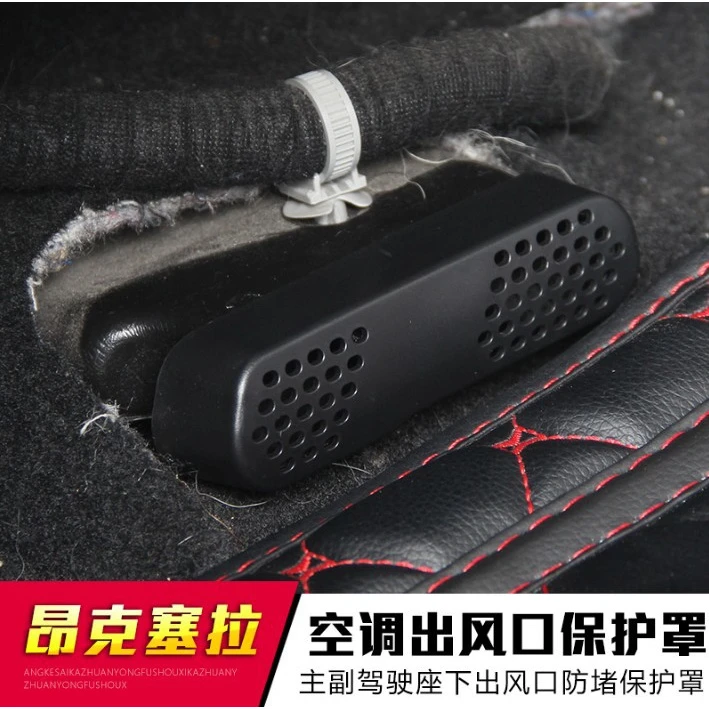 适用于昂克赛拉出风口保护罩马自达3改装内饰座椅空调出风口防堵