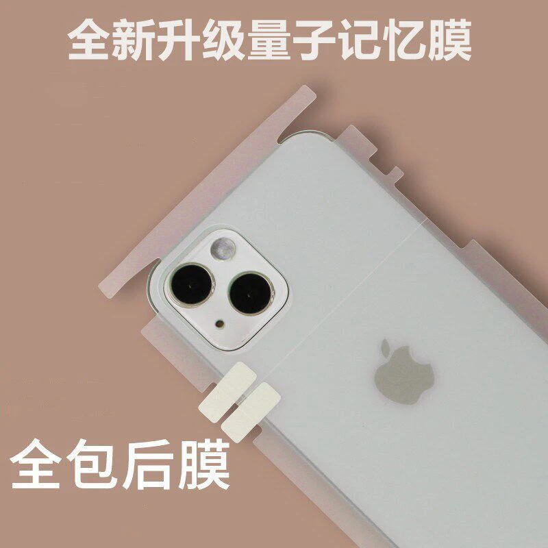 广越适用苹果15水凝后膜iPhone15promax全包边PLUS磨砂后背膜Pro