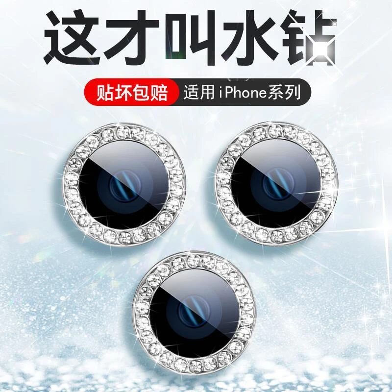 广越适用苹果13镜头膜iPhone13ProMax手机膜13pro摄像头mini高清