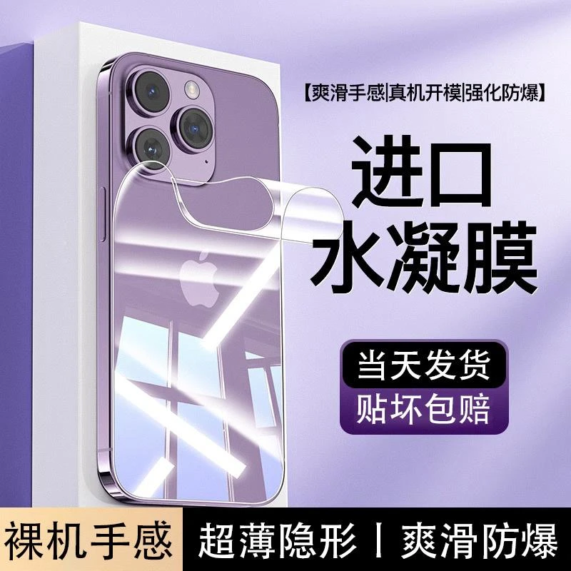 广越适用苹果11水凝后膜iPhone11promax全包防磨Pro高清磨砂贴膜