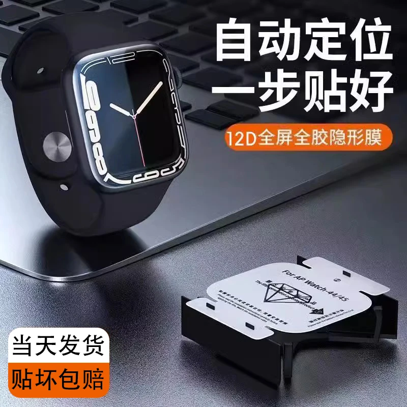 适用苹果手表水凝膜AppleWatch8/9手表膜iwatch3/se钢化膜ultra/2