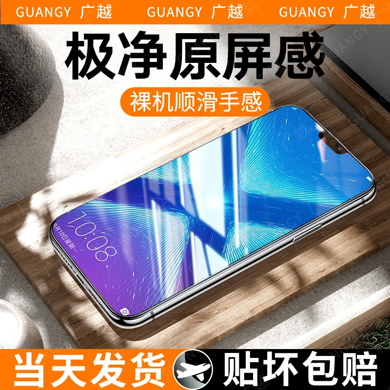 广越适用荣耀8x手机膜8xmax钢化膜8X全屏防摔MAX高清抗蓝光钻石膜
