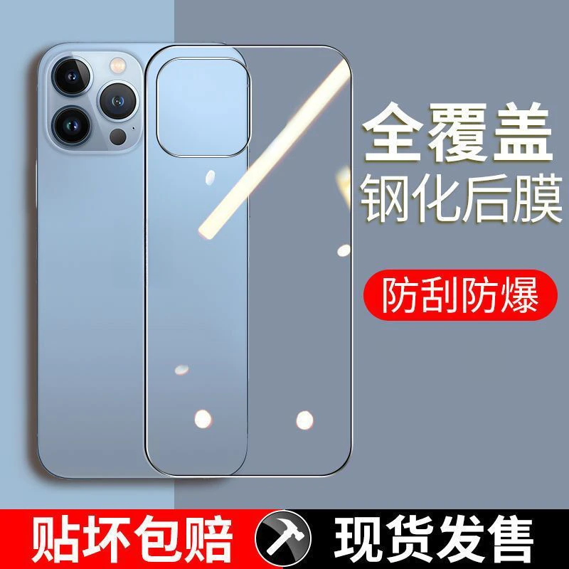 广越适用苹果14/13/12钢化后膜iPhone12pro手机膜ProMax防爆背膜