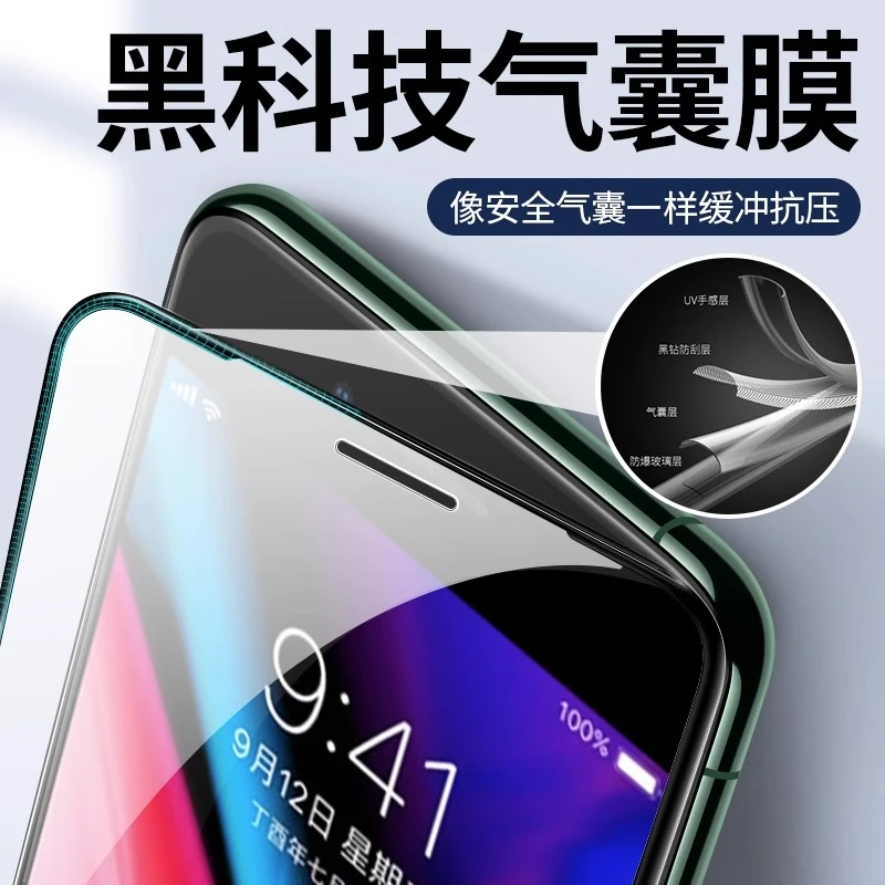 广越适用苹果8磨砂防窥气囊膜iPhone8plus手机膜i8钢化膜8p防指纹