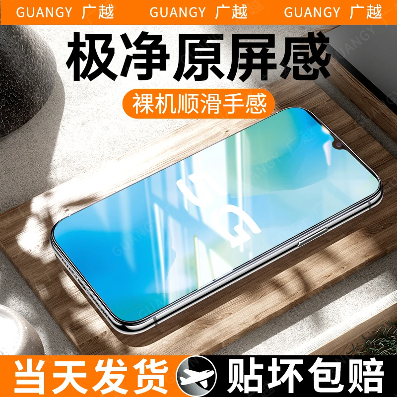 广越适用vivoy73s钢化膜Y73S手机膜VIVO全屏防摔高清抗蓝光防指纹