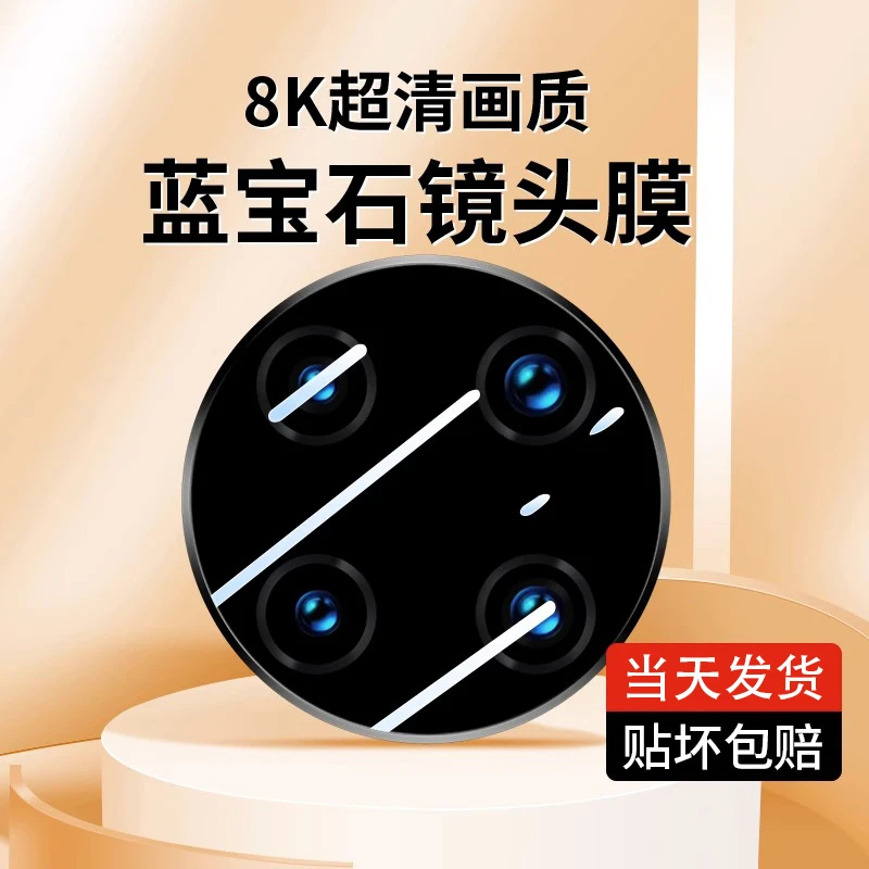 广越适用华为mate40镜头膜mate40pro后置摄像头40rs保时捷高清40e