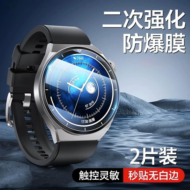广越适用华为GT3Pro钢化膜watch3Pro手表膜全屏gt2防摔Runner贴膜