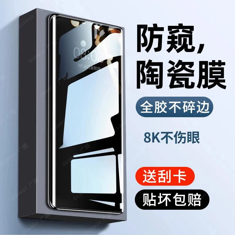 广越适用华为畅享10plus防窥陶瓷膜10PLUS手机膜高清防偷窥不碎边
