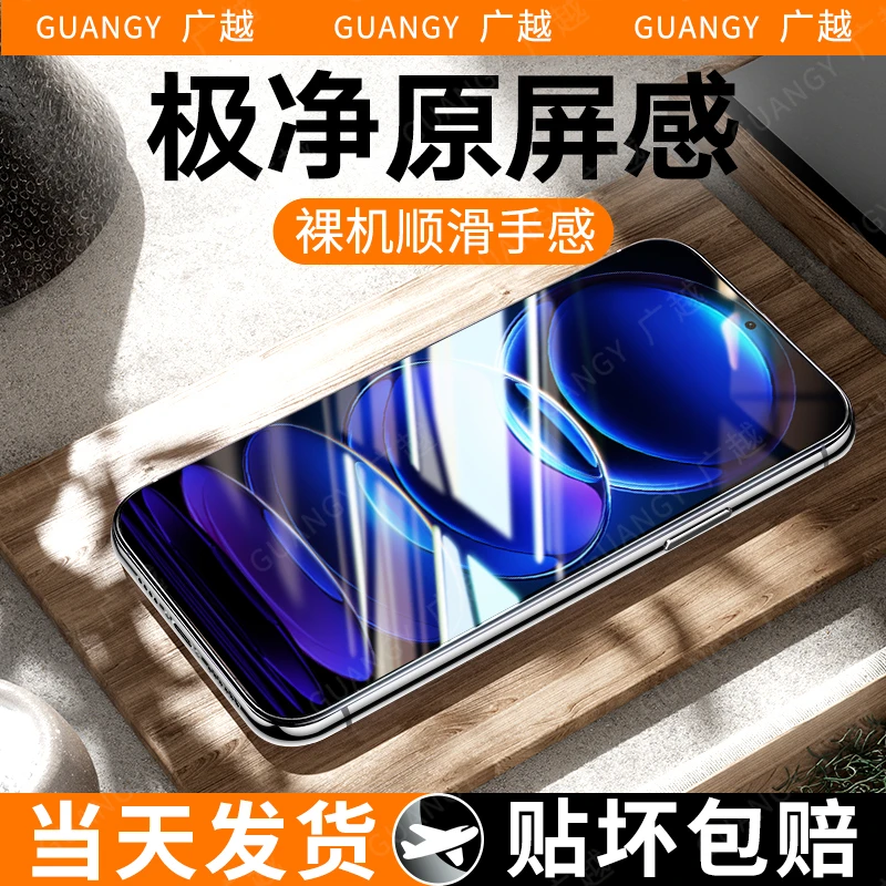 广越适用红米note12/11/10/9/8/7钢化膜11pro高清tpro手机膜12pro
