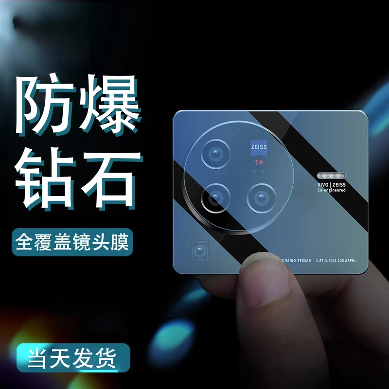 广越适用vivox80镜头膜x80pro后置摄像头VIVO全包高清钢化膜防摔