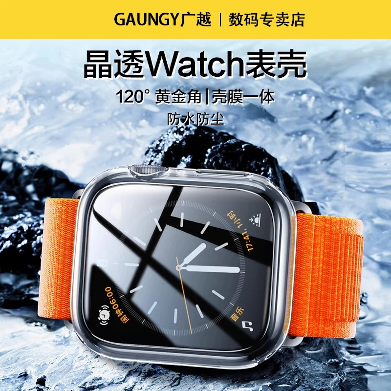 适用Apple苹果手表iWatch8/7/6/5/4壳膜一体保护防水防尘SE钢化膜