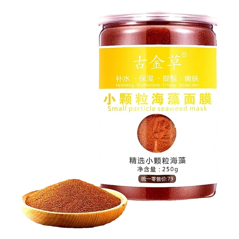 院线小颗粒海藻面膜清洁补水保湿嫩肤院线海藻面膜送工具3件套