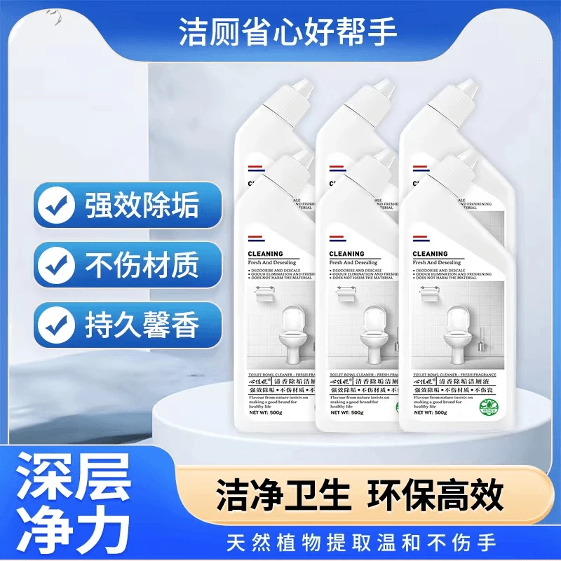 【拍一发三】家用卫生间马桶洁厕灵松木香清洁剂持久留香强效去污