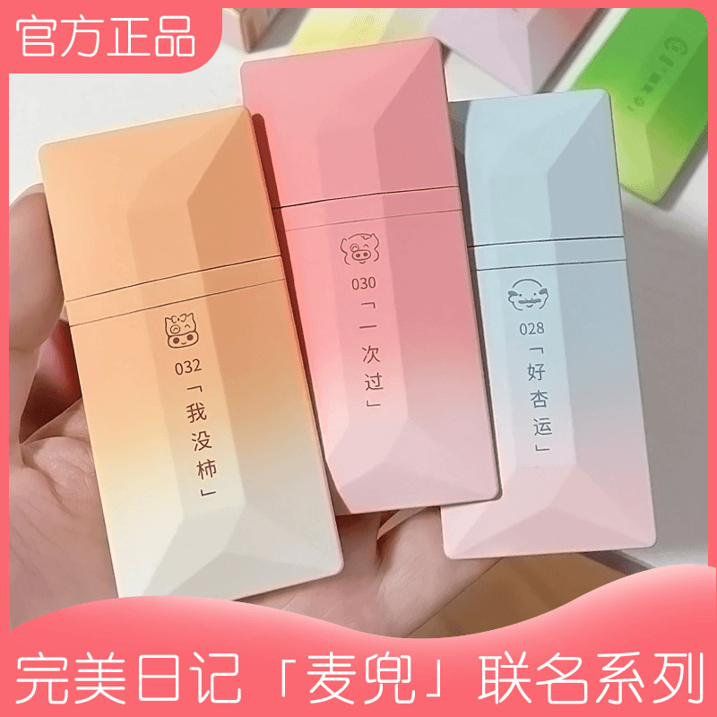 完美日记名片唇釉麦兜联名灰粉色口红新款031正品030裸色系蜜桃色