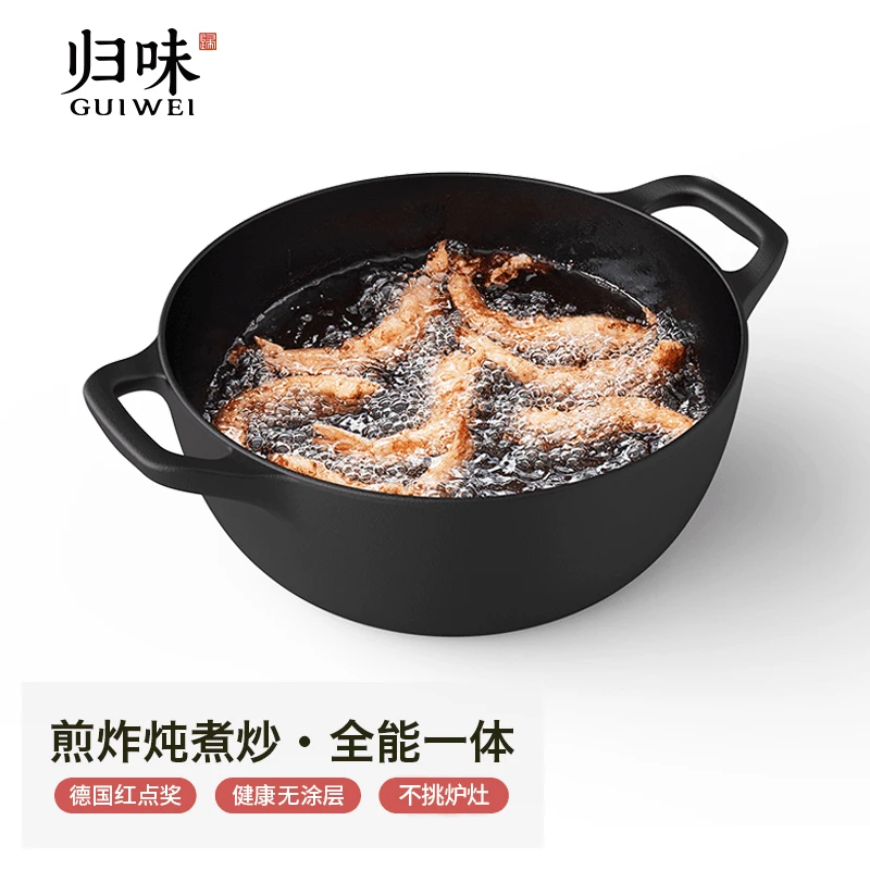 guiwei/归味小钢炮无涂层双耳铸铁平底炒锅多用加厚汤锅不易生锈